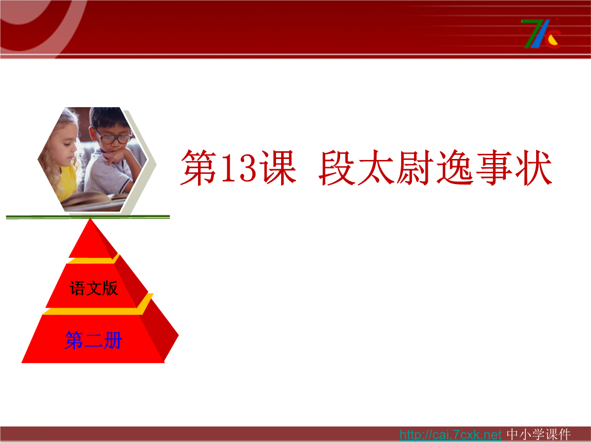 太阳成集团tyc7111cc