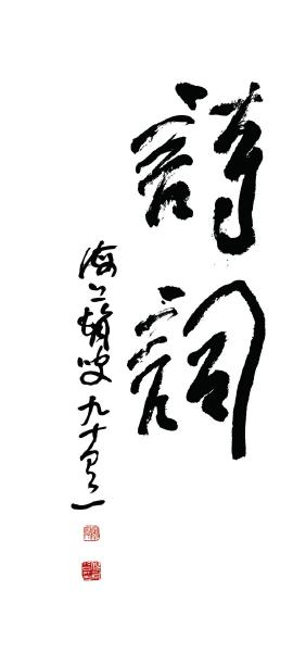 太阳成集团tyc7111cc