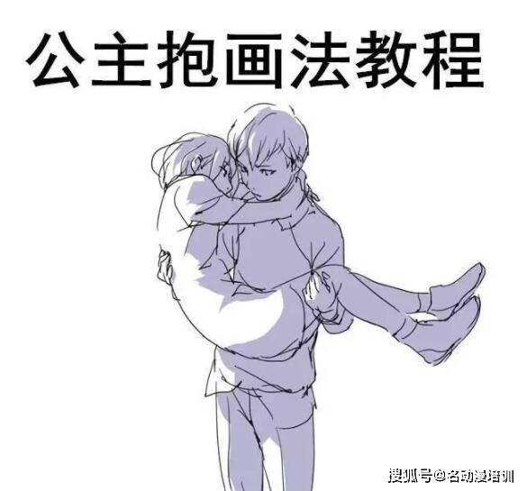 公主抱怎么画?-太阳成集团tyc7111cc(图1)
公主抱怎么画?-太阳成集团tyc7111cc(图1)