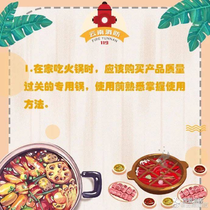 ‘太阳成集团tyc7111cc’
【暖锅宁静提示】(图2)