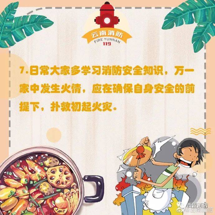 ‘太阳成集团tyc7111cc’
【暖锅宁静提示】(图10)