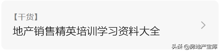 商业地产知识培训ppt|太阳成集团tyc7111cc(图17)
商业地产知识培训ppt|太阳成集团tyc7111cc(图17)