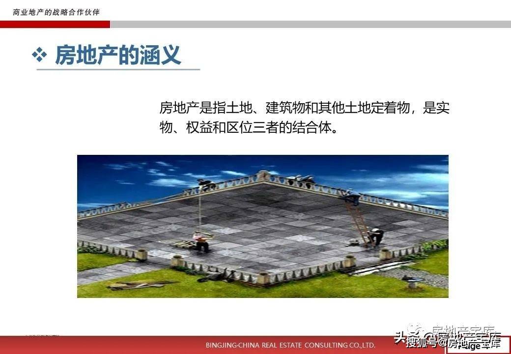 商业地产知识培训ppt|太阳成集团tyc7111cc(图21)
商业地产知识培训ppt|太阳成集团tyc7111cc(图21)