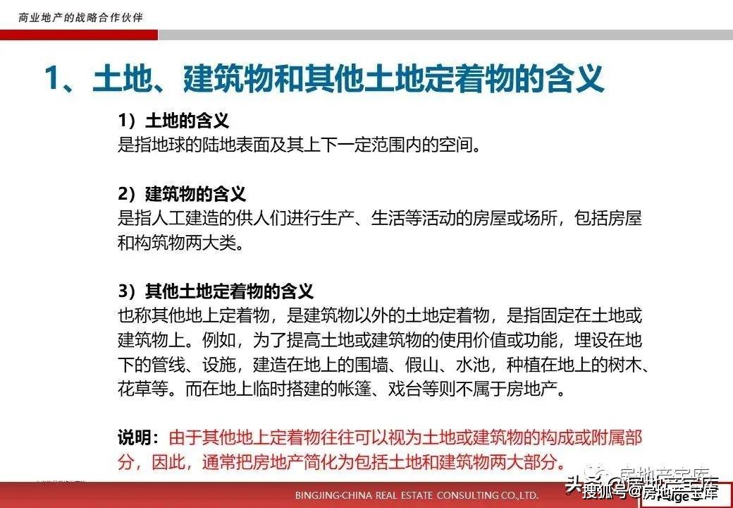 商业地产知识培训ppt|太阳成集团tyc7111cc(图22)
商业地产知识培训ppt|太阳成集团tyc7111cc(图22)