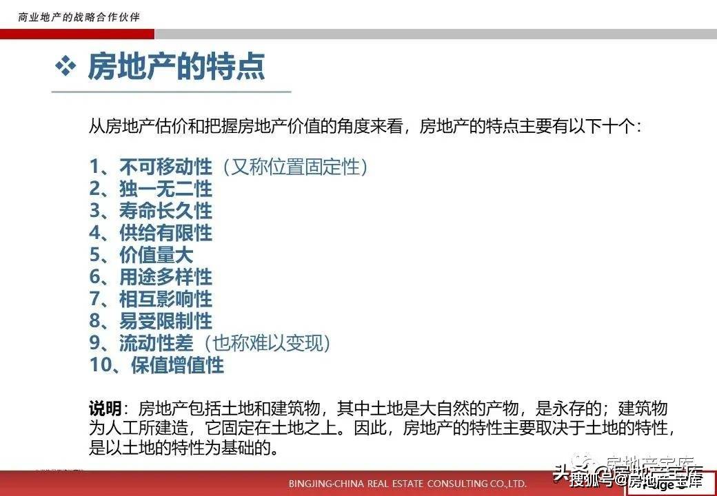 商业地产知识培训ppt|太阳成集团tyc7111cc(图25)
商业地产知识培训ppt|太阳成集团tyc7111cc(图25)