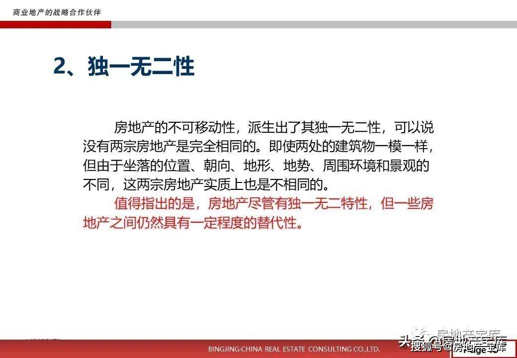 商业地产知识培训ppt|太阳成集团tyc7111cc(图27)
商业地产知识培训ppt|太阳成集团tyc7111cc(图27)