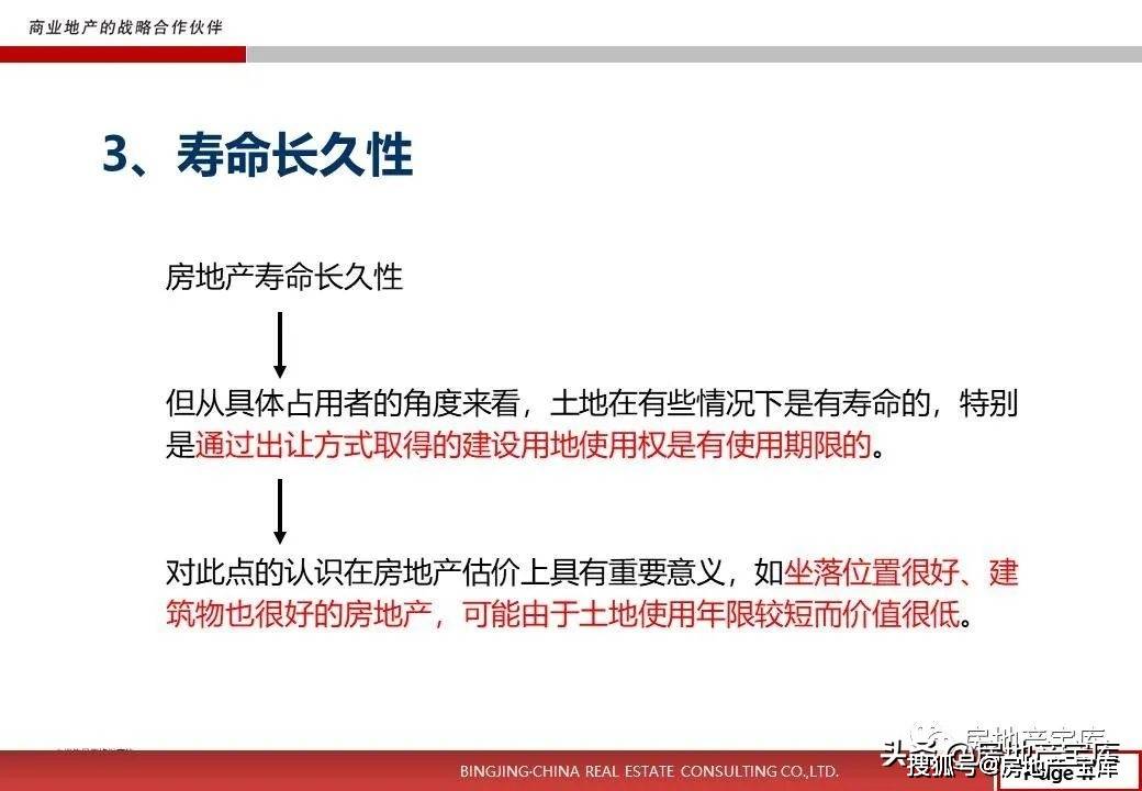 商业地产知识培训ppt|太阳成集团tyc7111cc(图28)
商业地产知识培训ppt|太阳成集团tyc7111cc(图28)