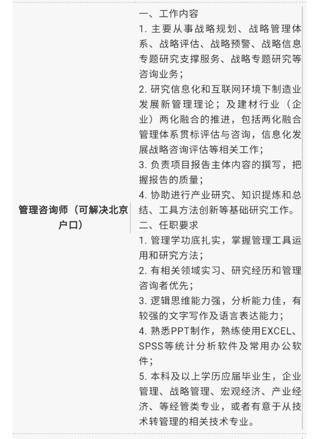 
【就业信息】招聘“太阳成集团tyc7111cc”(图2)